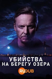 Постер к Убийства на берегу озера (1 сезон)