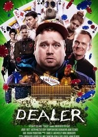 Дилер (2017)