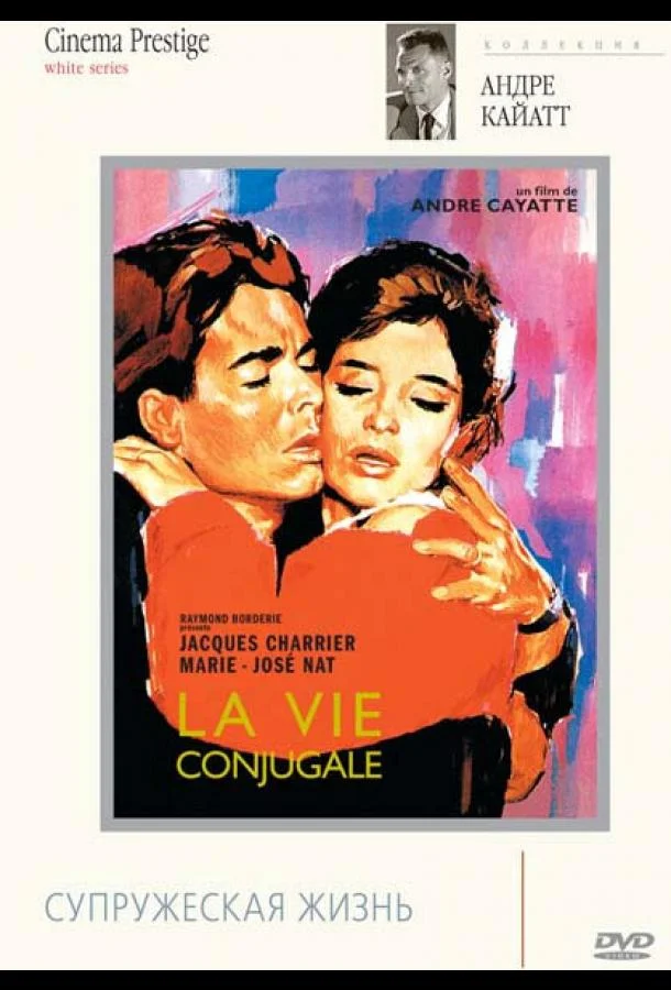 Постер к Франсуаза, или Супружеская жизнь (1964)