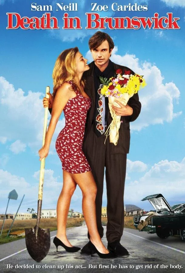Постер к Смерть в Брунсвике (1990)