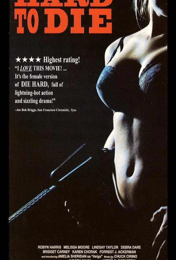 Постер к Крепкие орешки (1990)