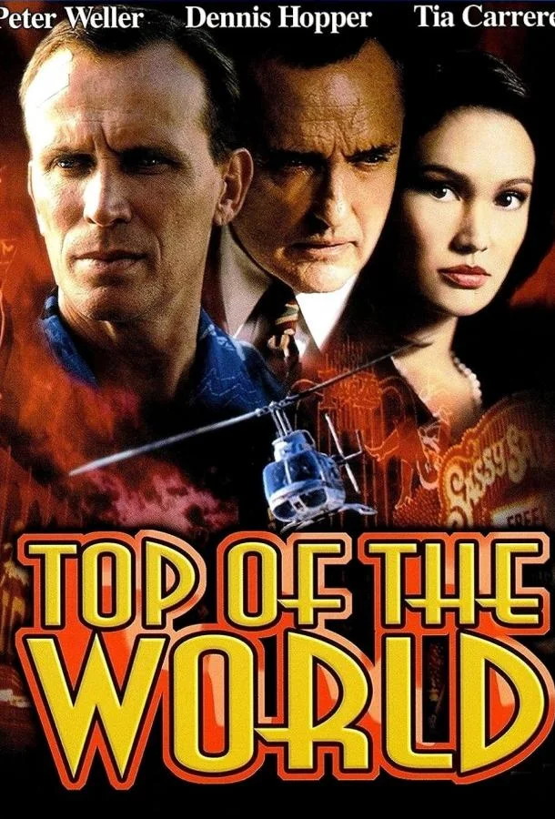 Постер к Крыша мира (1997)