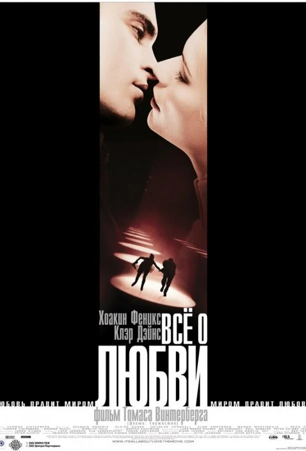 Постер к Всё о любви (2002)