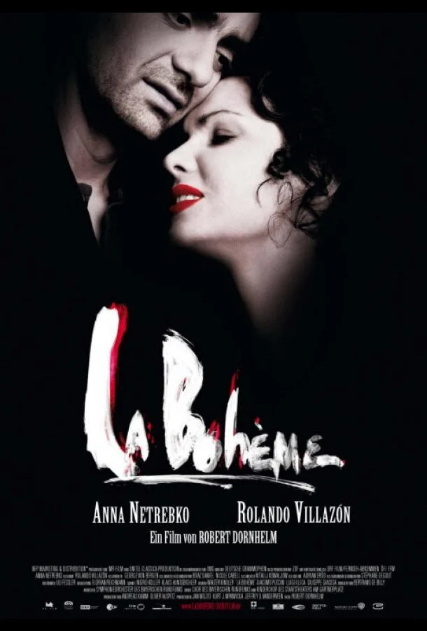 Богема (2008)