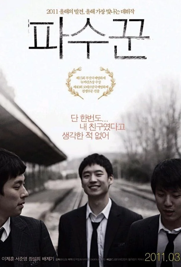 Постер к Холодная ночь (2010)