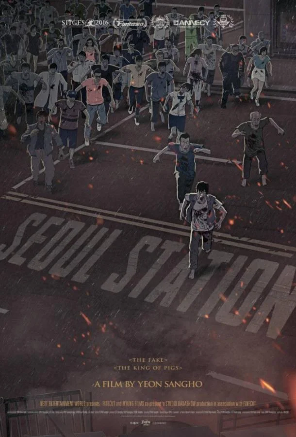 Станция «Сеул» (2016)