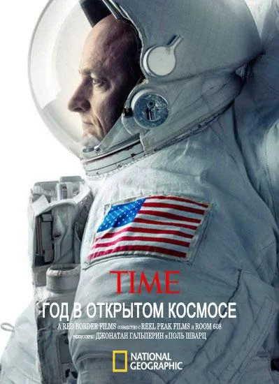 Постер к National Geographic. Год в открытом космосе (2016)