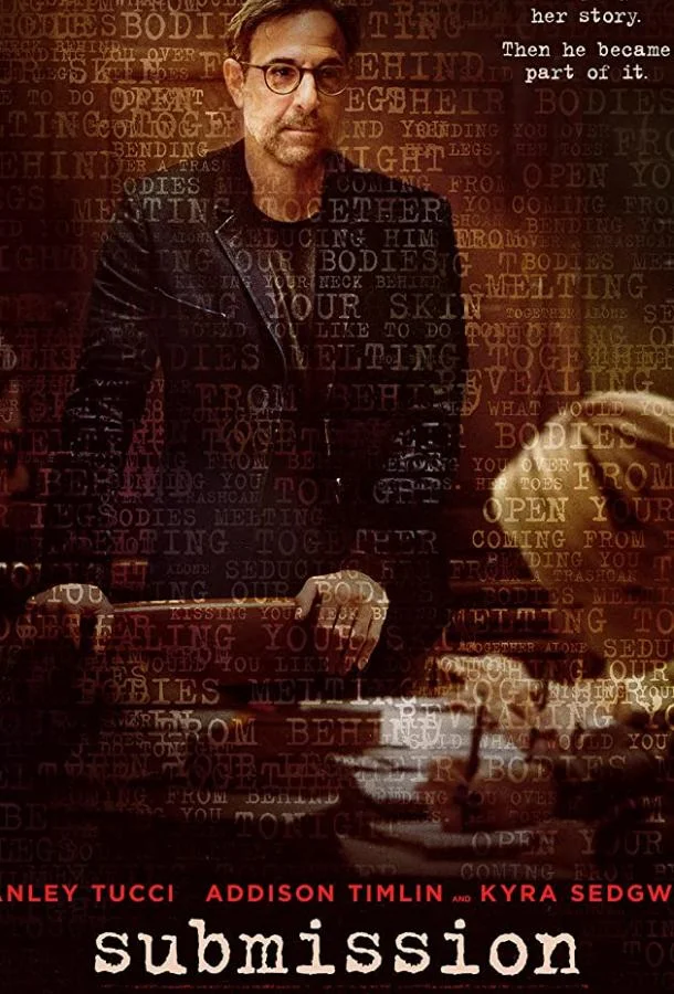 Постер к Подчинение (2015)