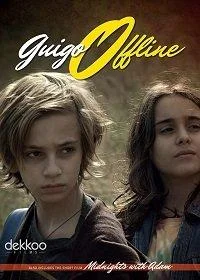 Постер к Гиго не в сети (2017)